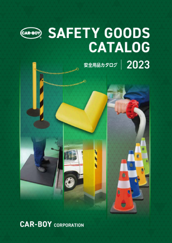 SAFETY GOODS CATALOG 2023