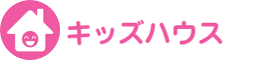 キッズハウス