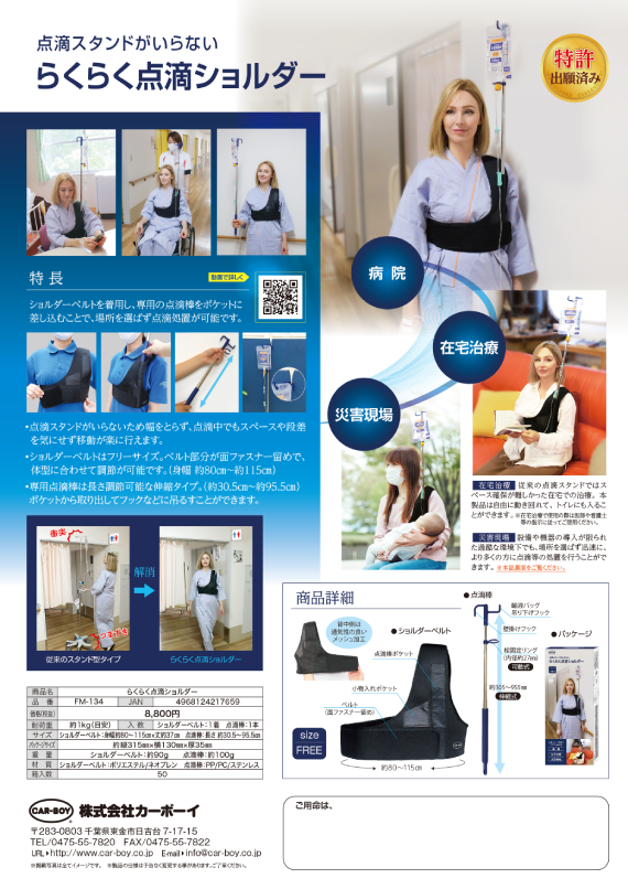 衛生商品01