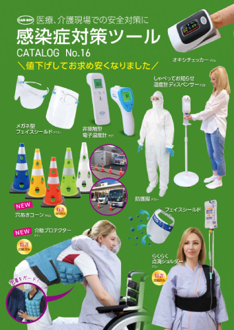 衛生用品